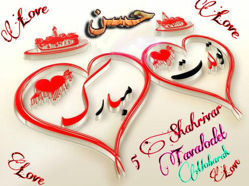 عکس نوشته تولد داداش حسن عکس نوشته تولد داداش حسن