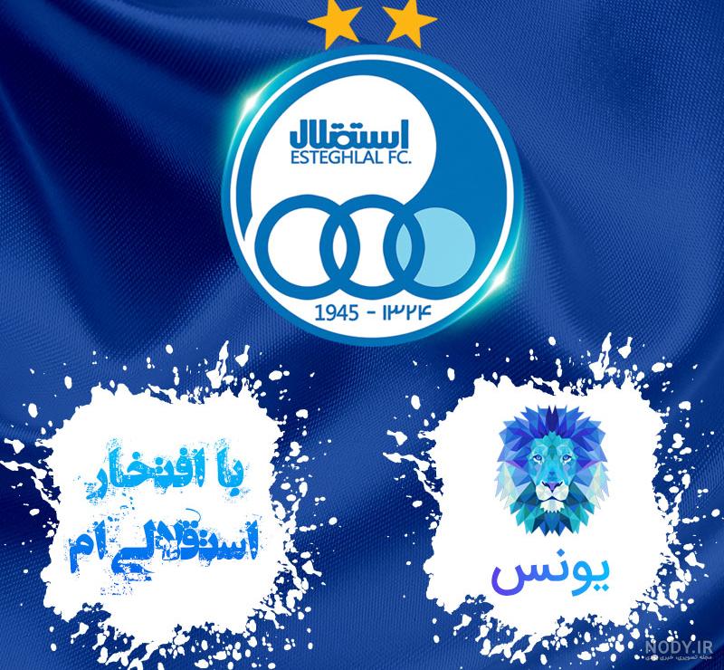 عکس نوشته تولد یونس عکس نوشته تولد یونس