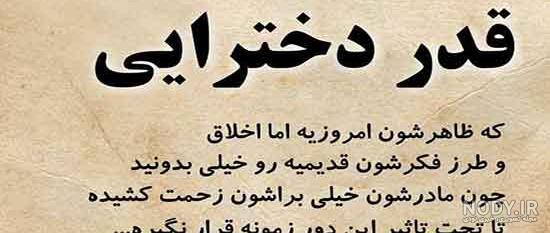 عکس نوشته تیکه دار خفن