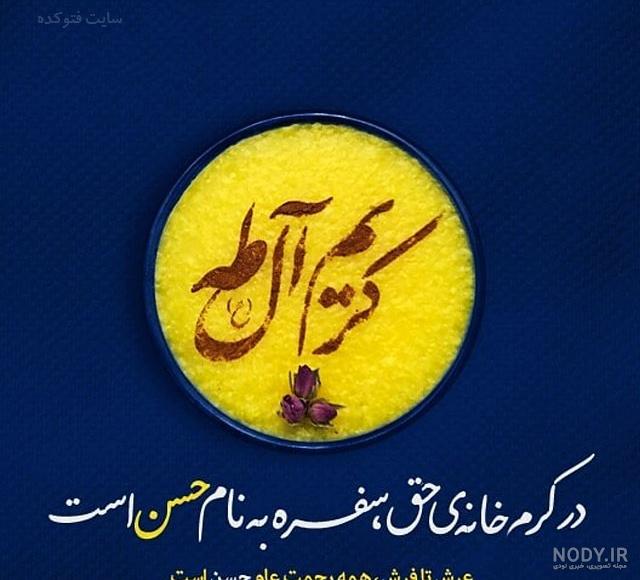 عکس نوشته حسن جان عکس نوشته حسن جان