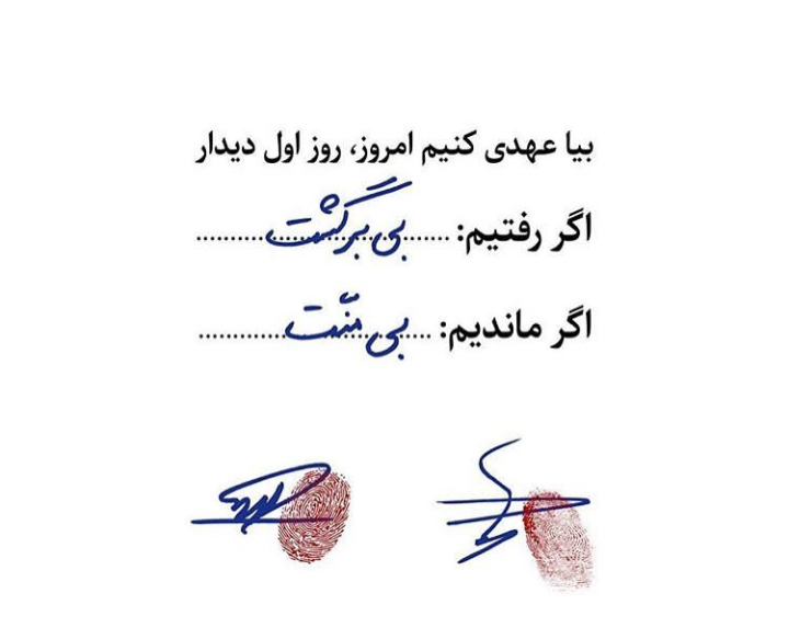 عکس نوشته دختر باید قهر کنه