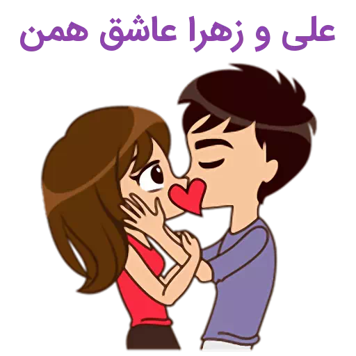 عکس نوشته زهرا یعنی