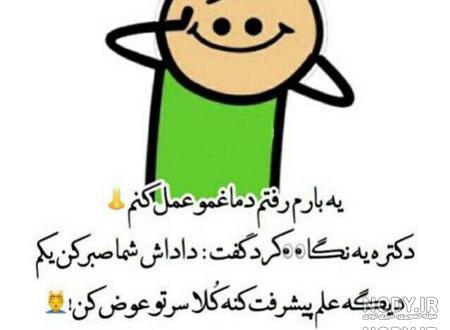عکس نوشته طنز