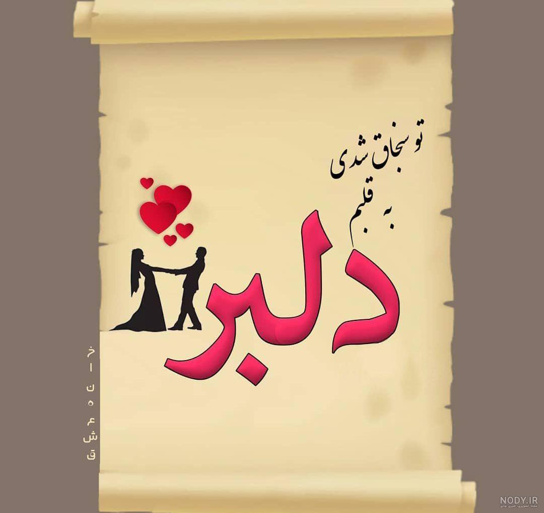 عکس نوشته علی عاشقتم