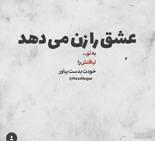 عکس نوشته غمگین