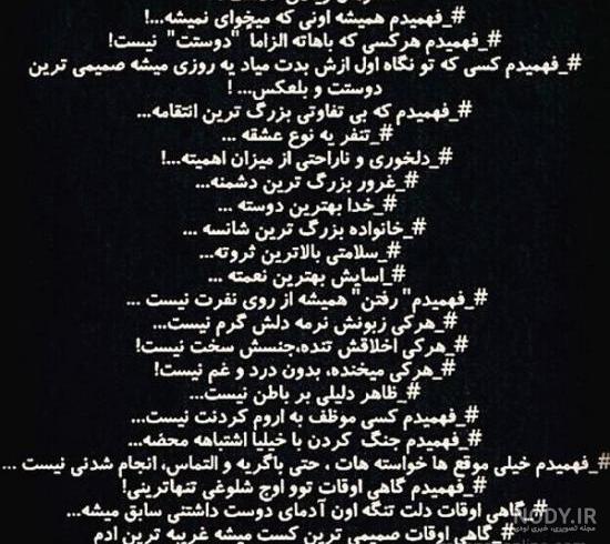 عکس نوشته غمگین دخترونه تیکه دار جدید