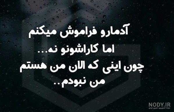 عکس نوشته غمگین و تیکه دار جدید