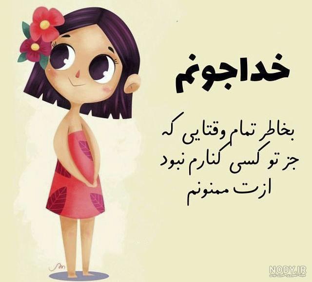 عکس نوشته فانتزی خدا عکس نوشته فانتزی خدا