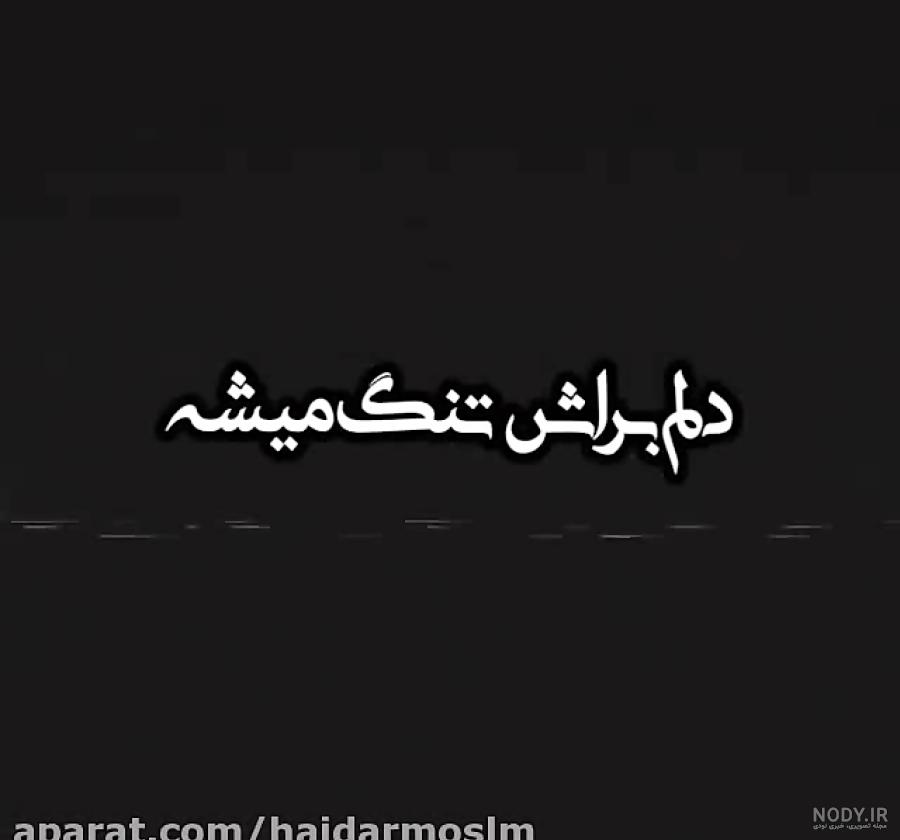 عکس نوشته قهر با رفیق