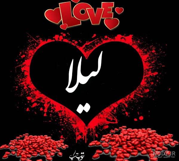 عکس نوشته لیلا و محمد