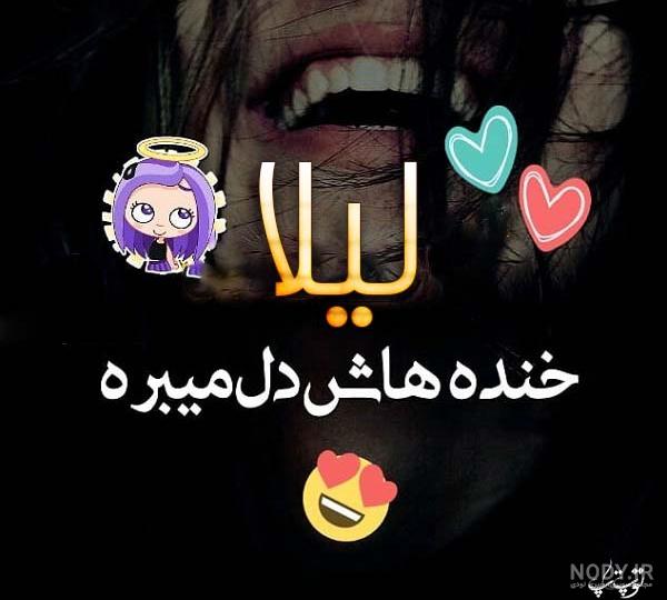 عکس نوشته لیلا و محمد