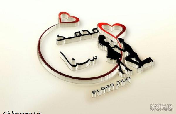 عکس نوشته محمد به انگلیسی عکس نوشته محمد به انگلیسی