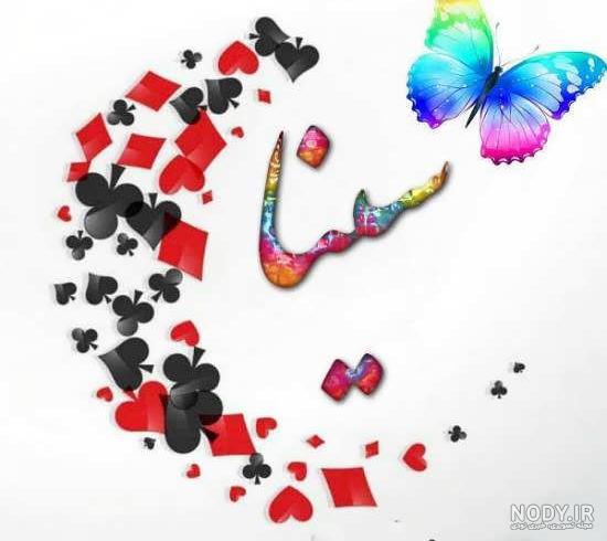 عکس نوشته ملیکا تولدت مبارک
