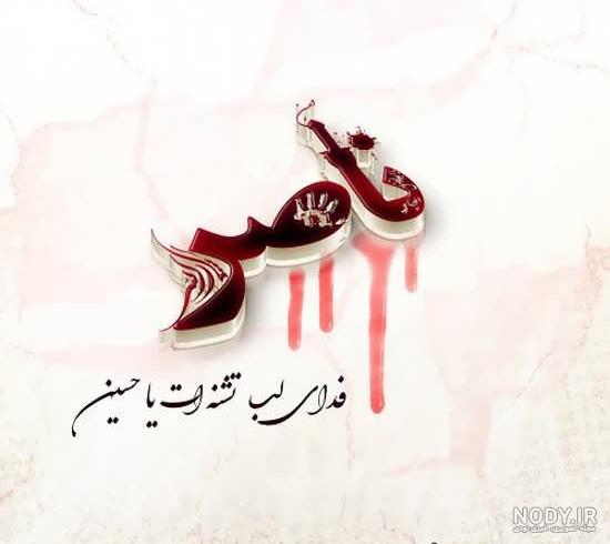 عکس نوشته ناصر جان