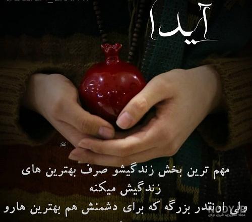 عکس نوشته نامه های شاملو به آیدا