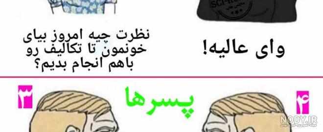 عکس نوشته های باحال خنده دار و بامزه