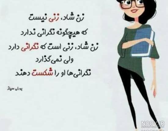 عکس نوشته های شاد خنده دار