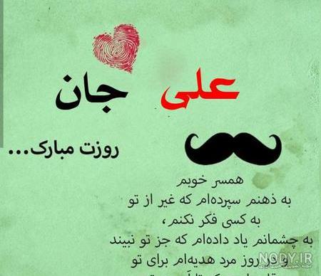 عکس نوشته همسرم تاج سرم