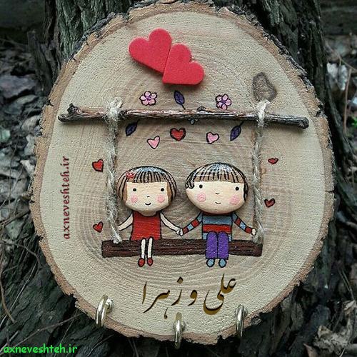 عکس نوشته پروفایل علی و زهرا