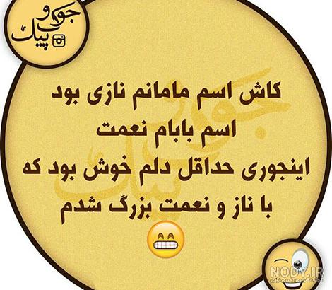 عکس های خنده دار طنز