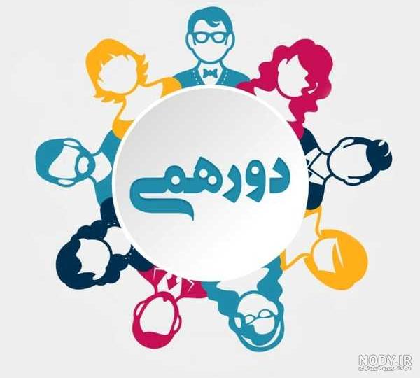 عکس های زیبا برای گروه واتساپ عکس های زیبا برای گروه واتساپ