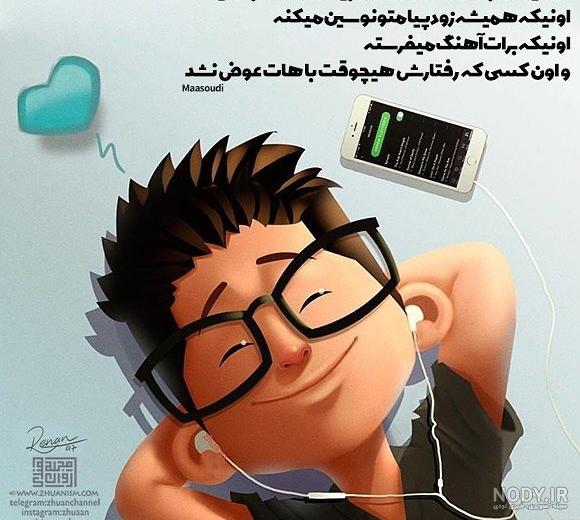 عکس های کارتونی زیبا