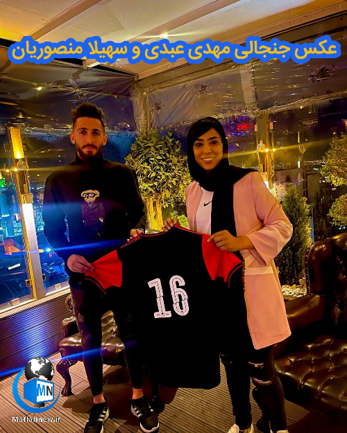 عکس همسر مهدی عبدی