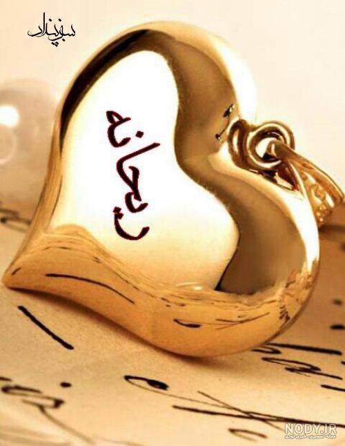 عکس پروفایل عکس پروفایل