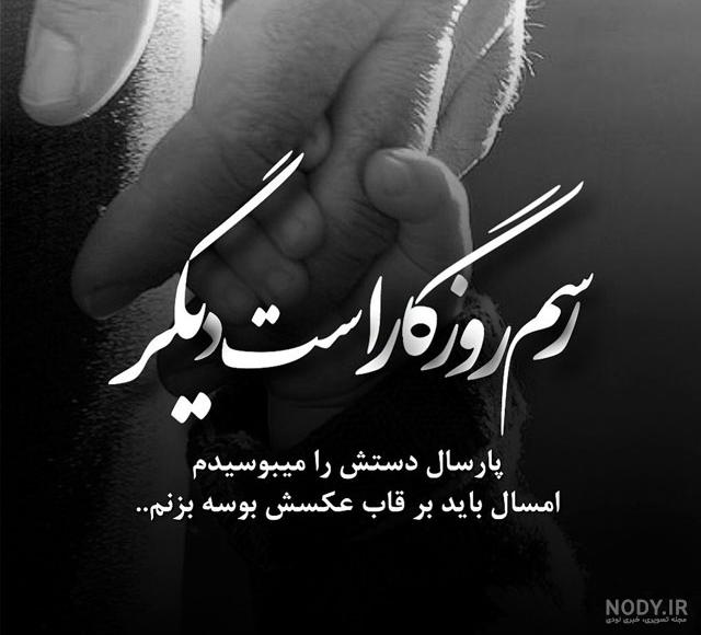 عکس پروفایل تبریک عید پدر فوت شده