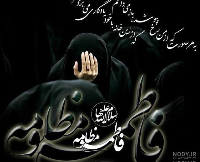 عکس پروفایل در مورد حضرت زهرا