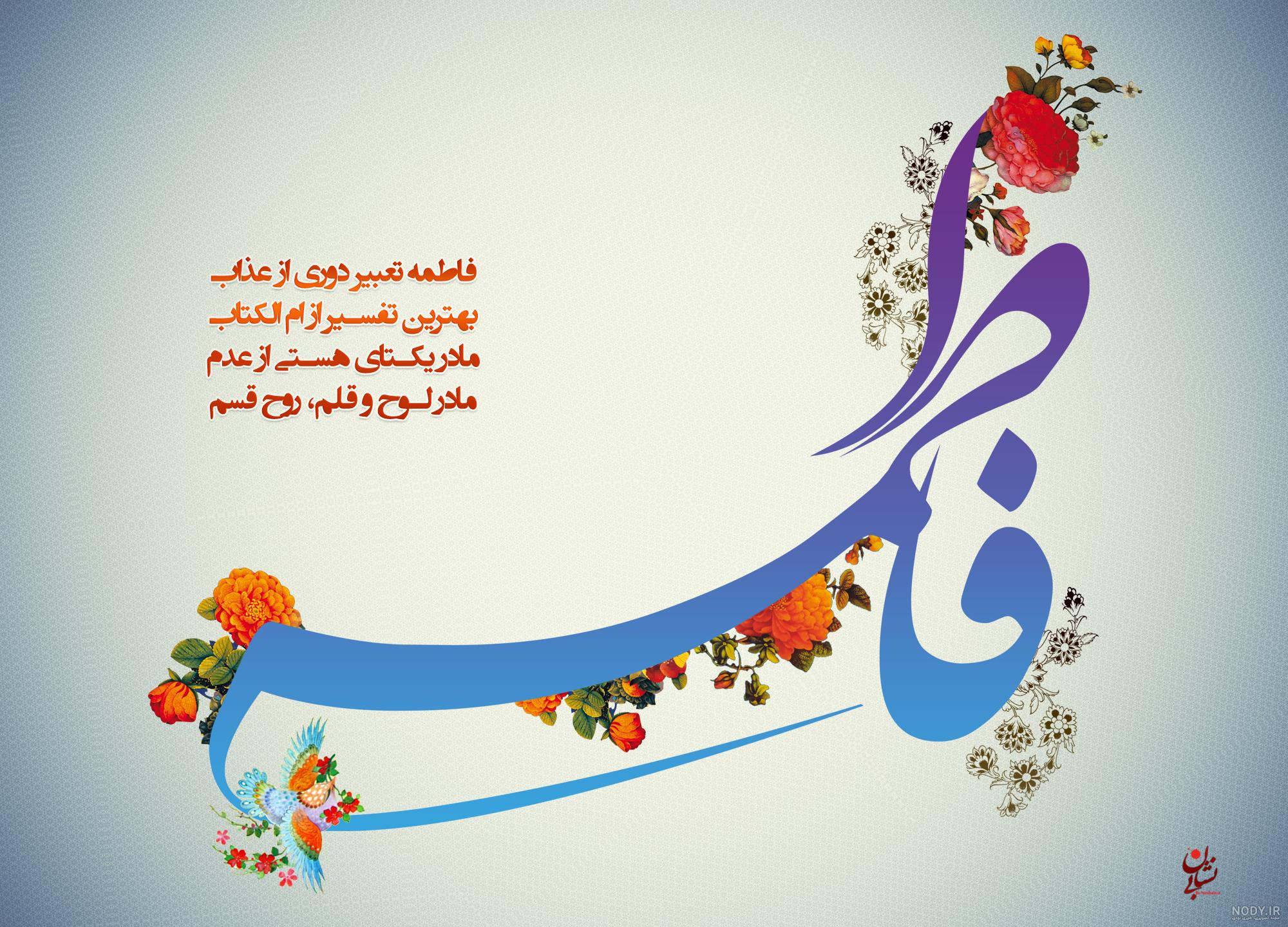 عکس پروفایل ریحانه و فاطمه عکس پروفایل ریحانه و فاطمه