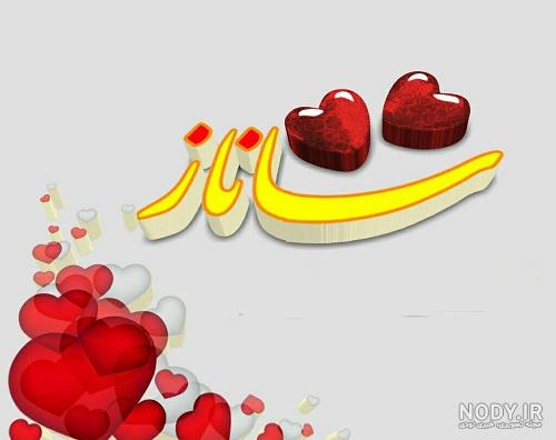 عکس پروفایل ساناز سعیدی عکس پروفایل ساناز سعیدی