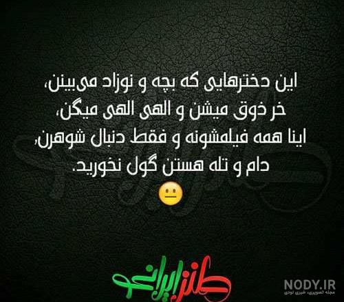 عکس پروفایل شاد با متن