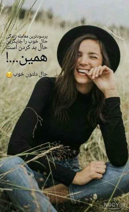عکس پروفایل فیک جذاب دخترانه