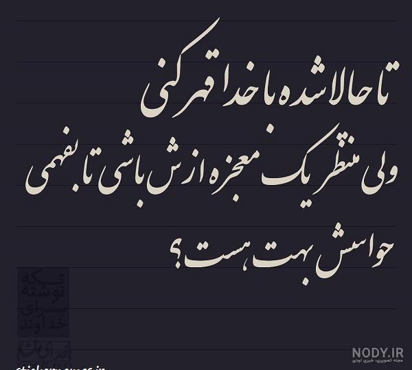 عکس پروفایل قهر با شوهر