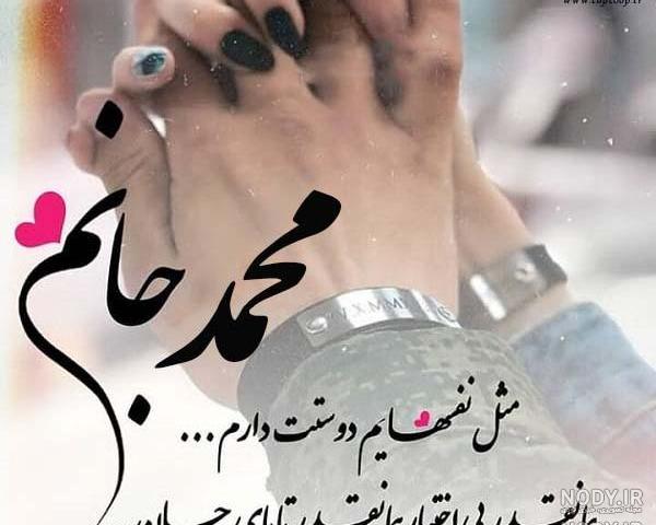 عکس پروفایل محمد و زهرا عکس پروفایل محمد و زهرا