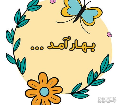 عکس پروفایل مذهبی دخترانه شاد