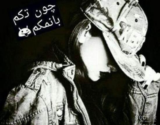 عکس پروفایل پسرانه لاتی