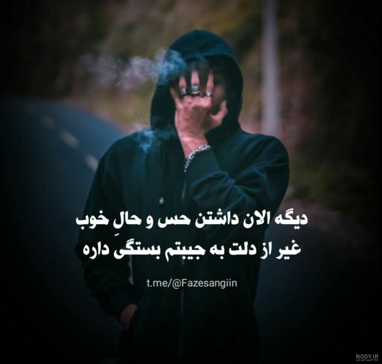عکس پروفایل پسرانه لاتی