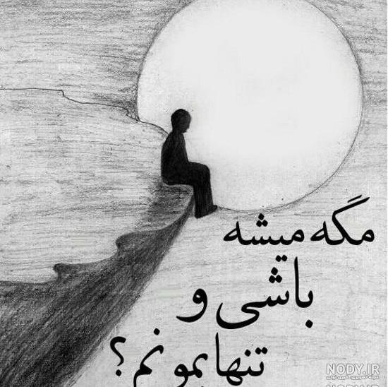عکس پروفایل پسرانه مغرور