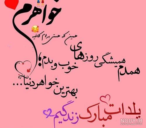 عکس یلدا مبارک خواهر
