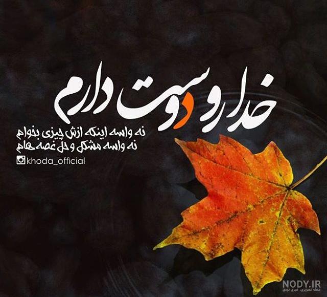 عکسهای بسیار زیبا برای تصویر زمینه