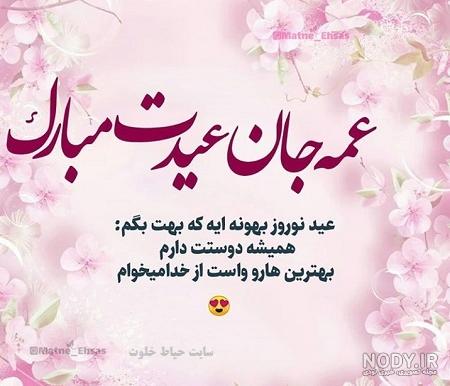 عید فطر مبارک مادر