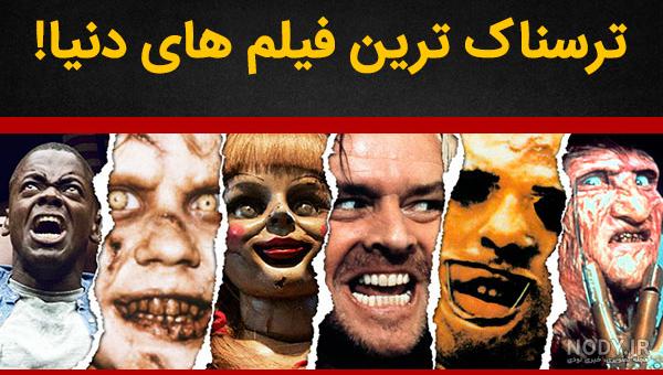 فیلم ترسناک 2020 دوبله فیلم ترسناک 2020 دوبله