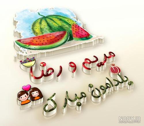 لوگو اسم مریم به انگلیسی
