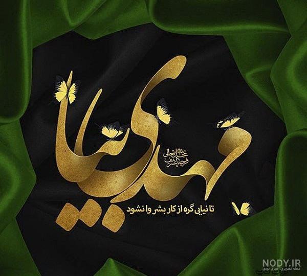 لوگو اسم مهدیار