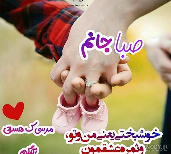 متن اسم صبا