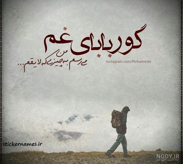 متن بیخیال حرف مردم