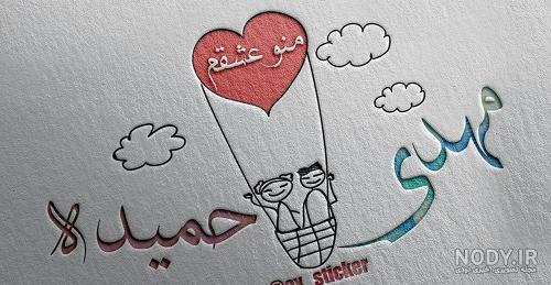متن تولدت مبارک حمیده جان