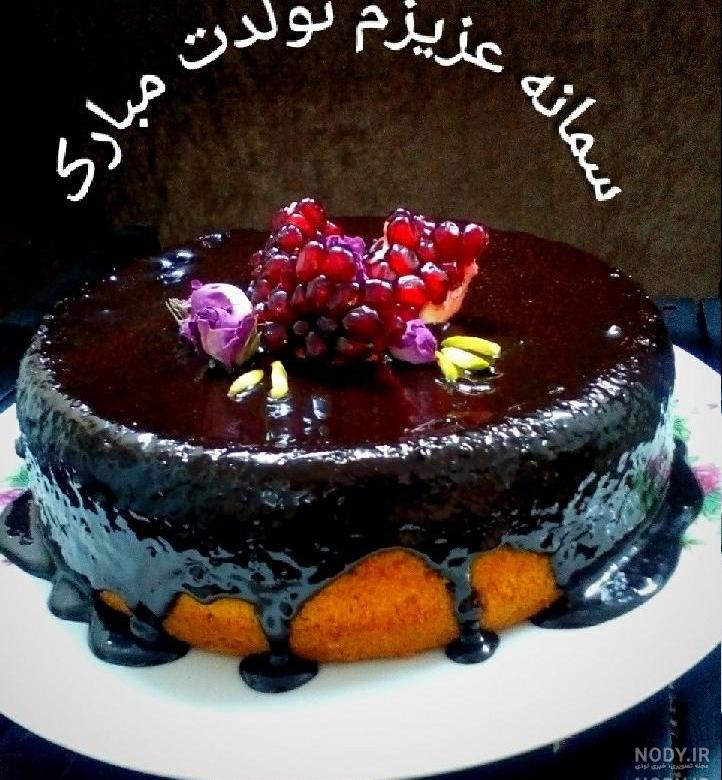 متن تولدت مبارک سمانه جان متن تولدت مبارک سمانه جان